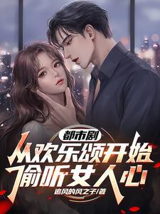 都市剧从相亲拒绝樊胜美开始起点中文网