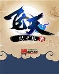 飞天英雄