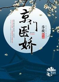 京门贵宠