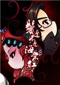 鬓边不是海棠红尹正唱戏是真唱吗
