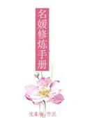 名媛的自我修养