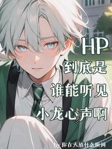 fanfiction德拉科