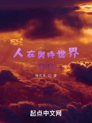 奥特曼之开局抽到赛