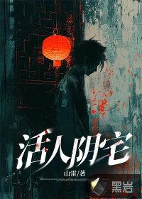 活人去阴间口诀