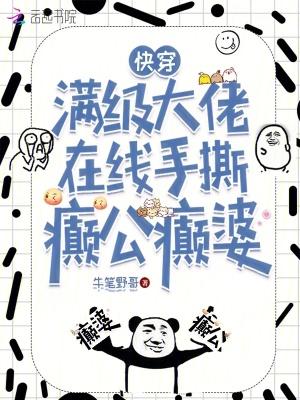 满级大佬快穿无cp