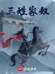 三姓家奴指什么意思