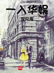 一入京华深似海好看吗