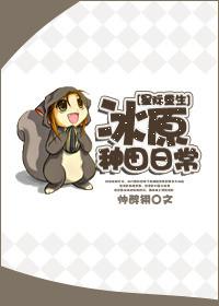 mhw冰原解锁种植栏
