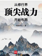 从修炼器