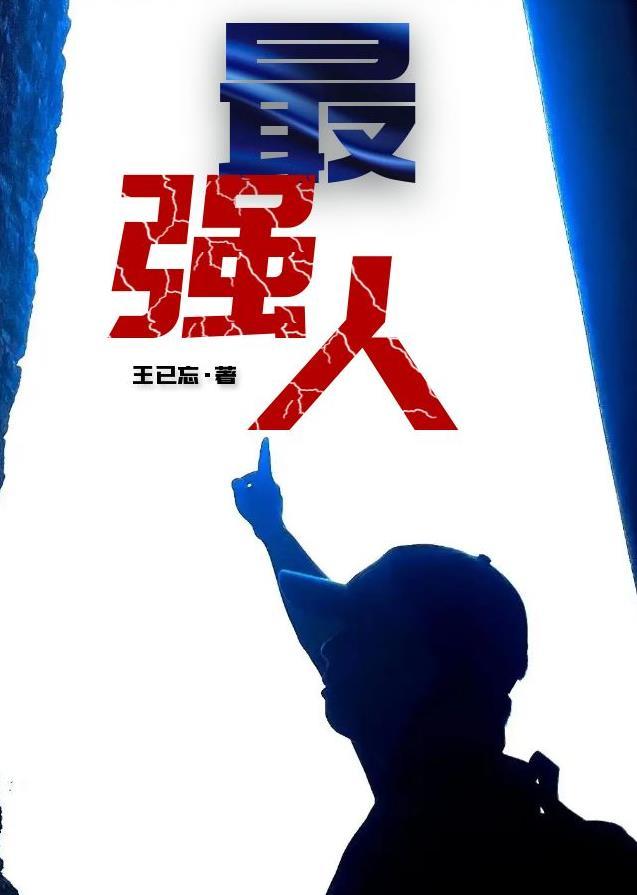 最强台风