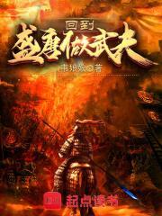 回到唐朝当夫子