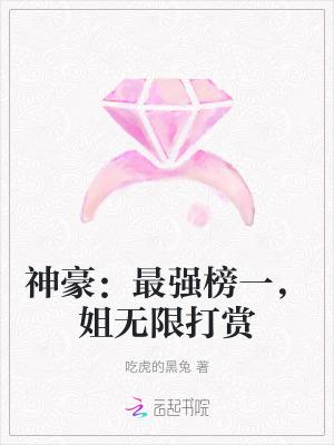 最强神豪助推系统