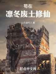 苟在废土123