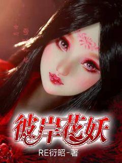 彼岸花妖简笔画