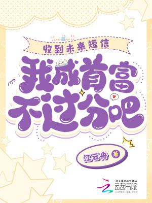 收到未来的信