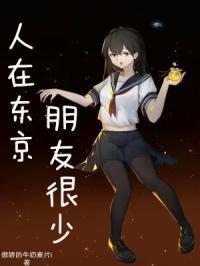 人在东京当房东起点