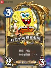 女帝的神级星卡师 全文免费