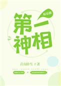 第一神相娱乐圈19楼