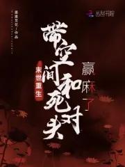 末世重生带空间的
