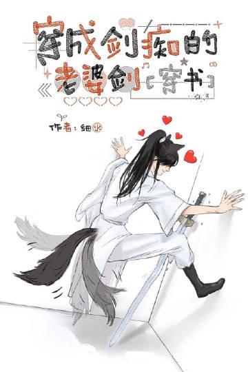 穿成剑宗大师姐全文阅读
