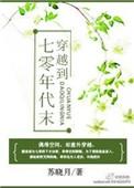 穿越七零年代末林晓玲全文