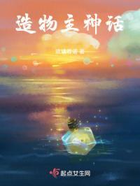 造物主百科