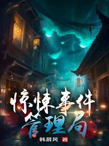 惊悚故事图文游戏攻略