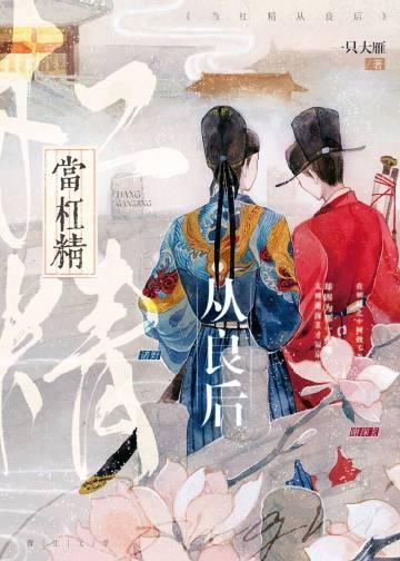当你遇到一个杠精的时候