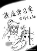 撩魔尊日常完整版txt