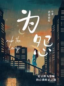 为怨偶的第七年