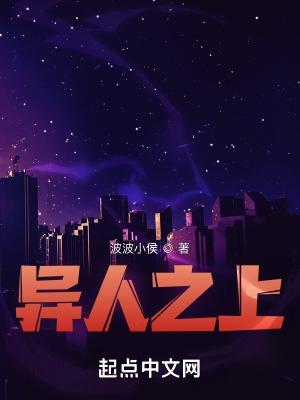 异人之下电视剧