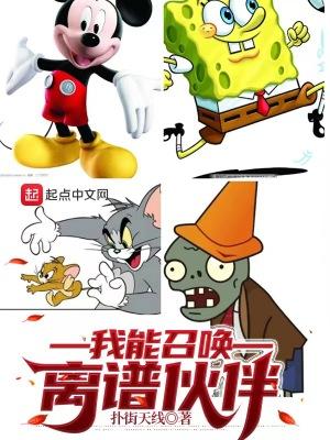 我能召唤玩家怎么了