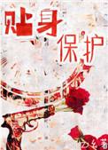 女子冲浪泳装被冲走教练贴身保护