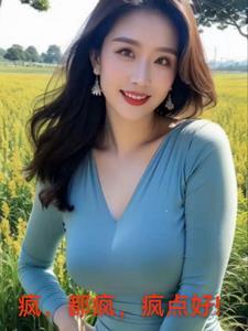 疯点好啊