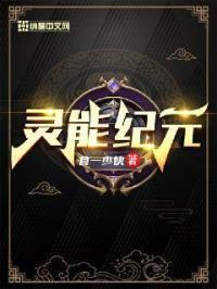 2104灵能世纪by西风北岳