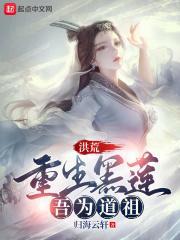 重生洪荒黑龙