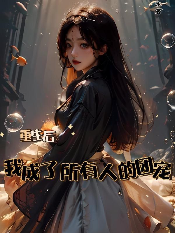 我是一个复仇者