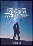 漫天星辰下一句是什么
