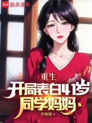 我追校花老妈未删减