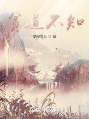 贫道不知你们的规矩第几章雪中悍刀行