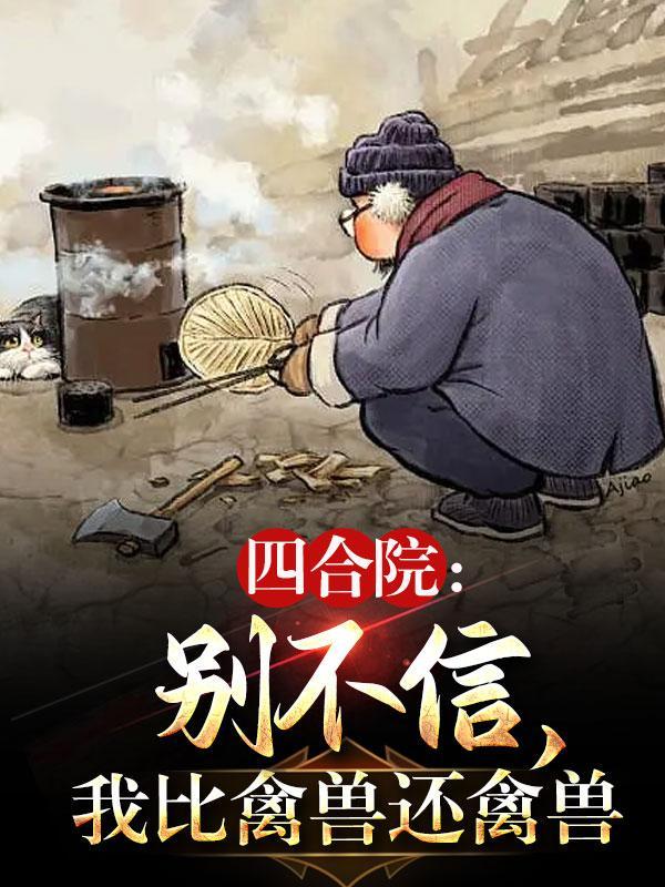 谁惹坑谁