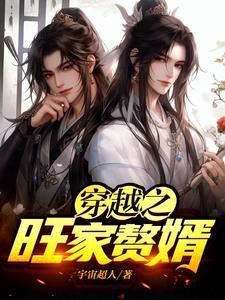 穿越旺夫旺家的小农女