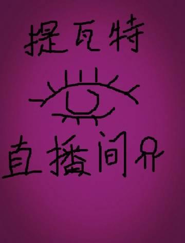 我的朋友遍布提瓦特