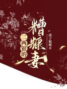 二两银子有多少