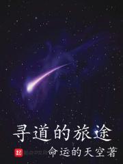 寻路14