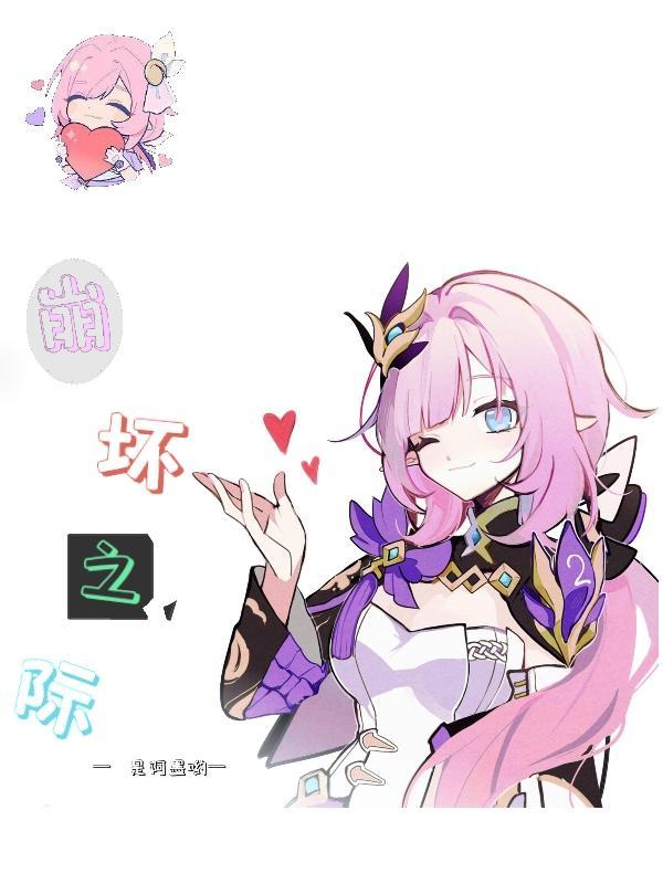 崩坏之崩坏之王