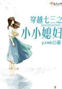 重生七三之小小媳妇txt