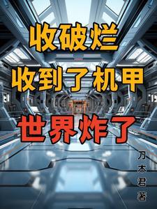 第章三级文明