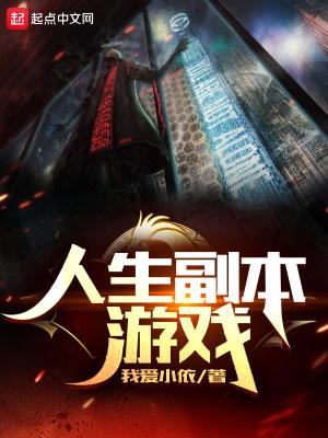 人生游戏怎么玩规则