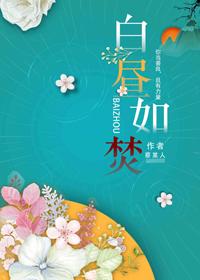 白昼如焚by